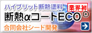 �f�M���R�[�gECO